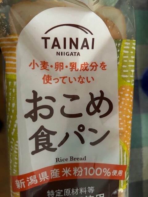 近所のスーパーで売られている
お米パン